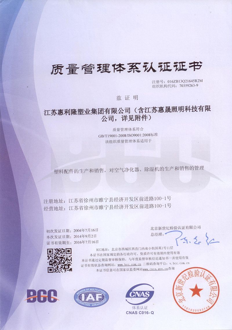 质量管理体系证书.jpg
