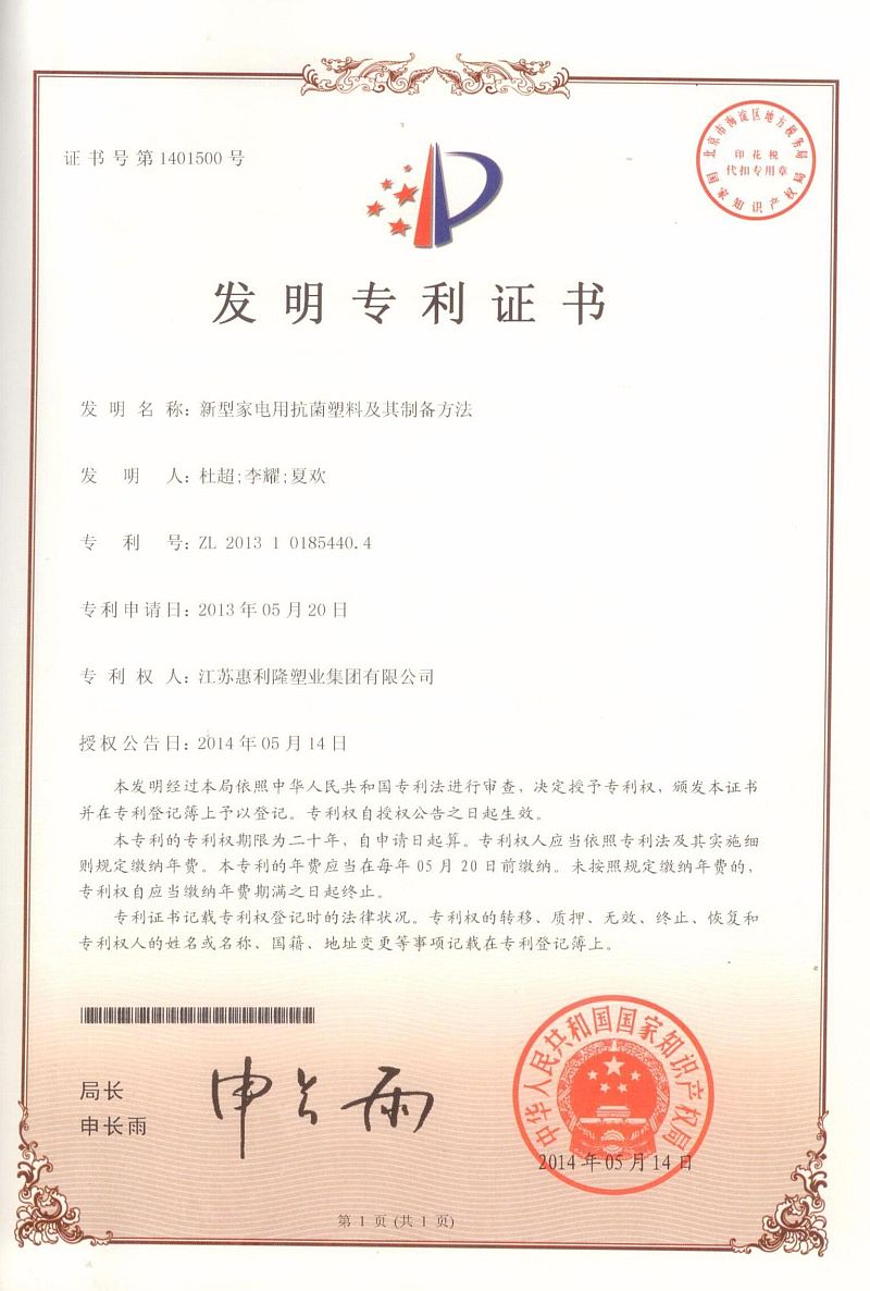 发明专利.jpg