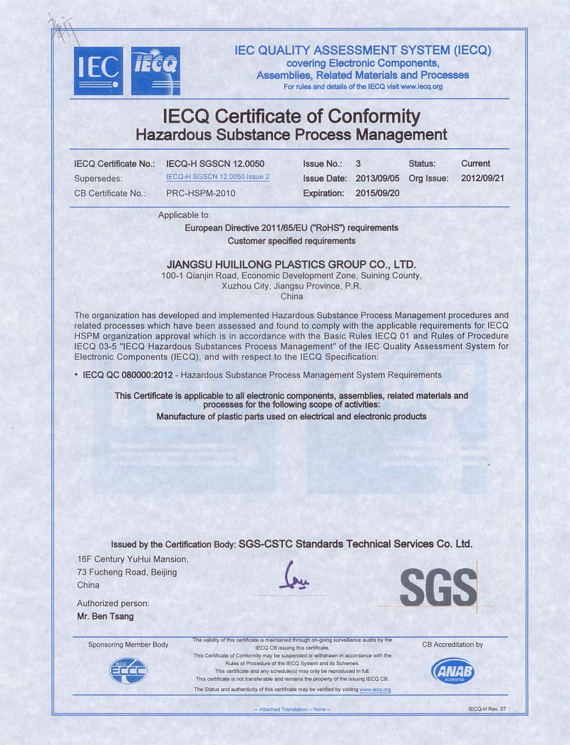 IECO体系证书.jpg