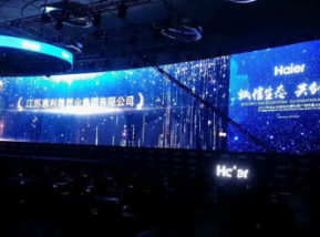 集团公司董事长王行辉参加海尔集团2016年度最佳供应商“金魔方”颁奖大会