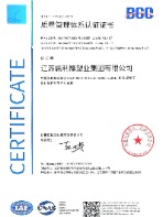 质量管理体系认证证书